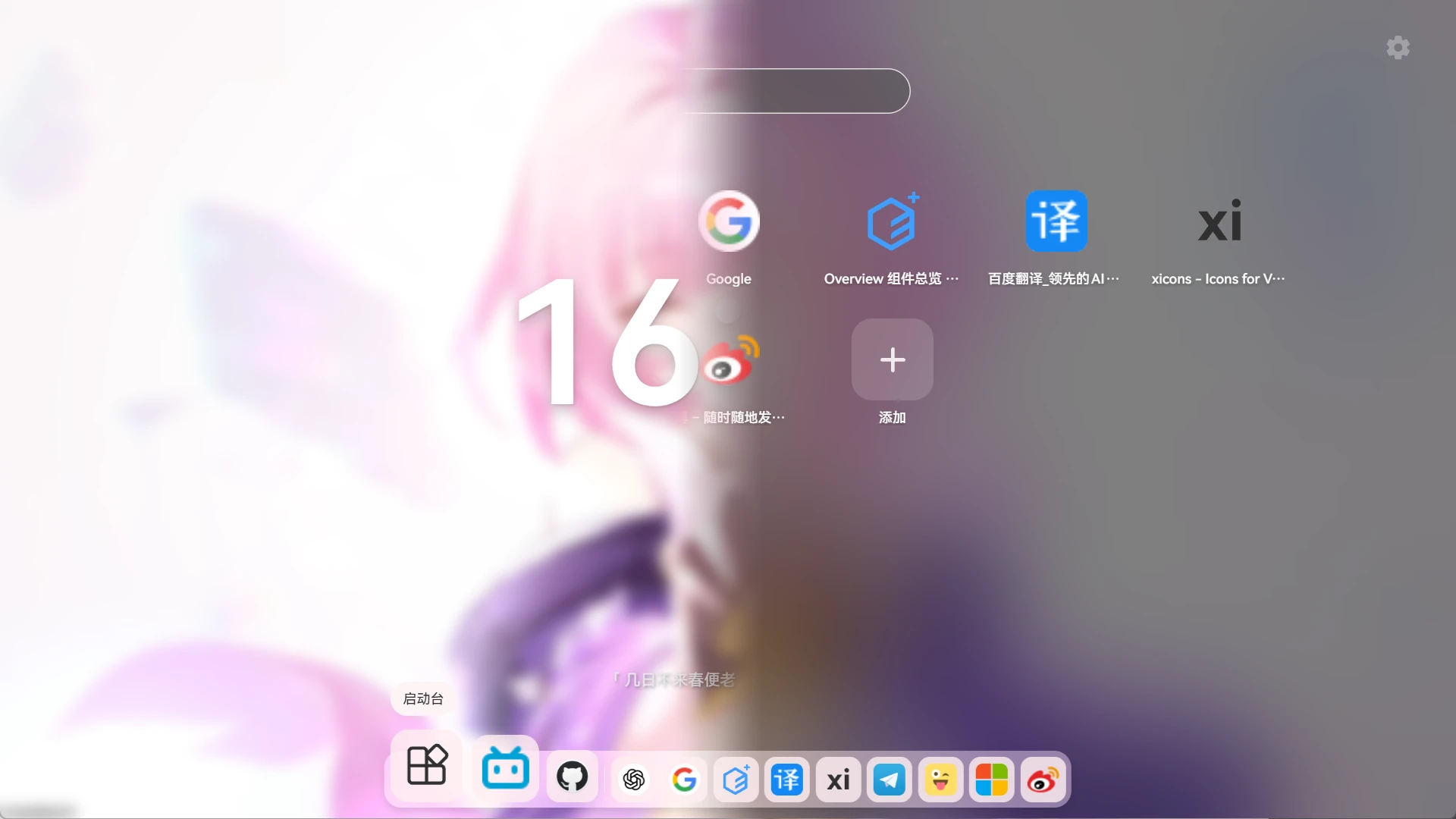 常用的，自然在眼前