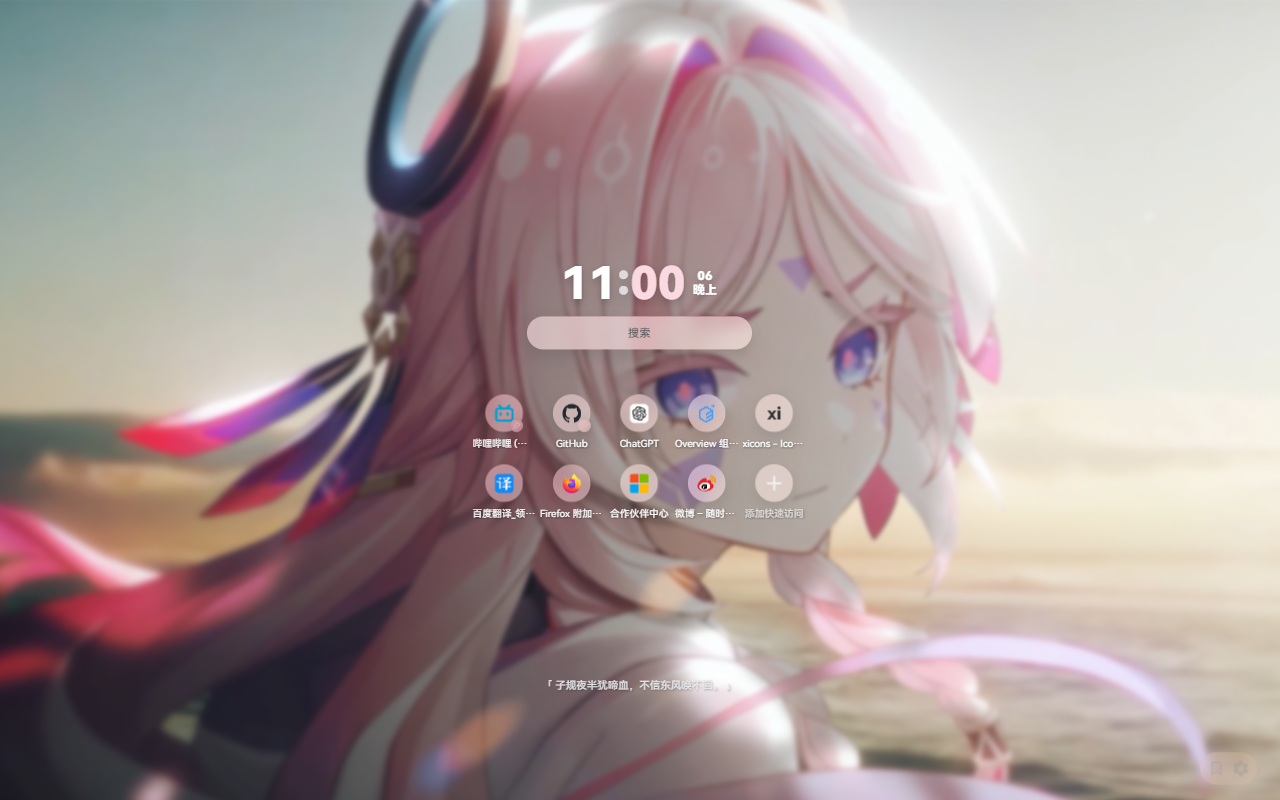 Lemon New Tab homepage preview