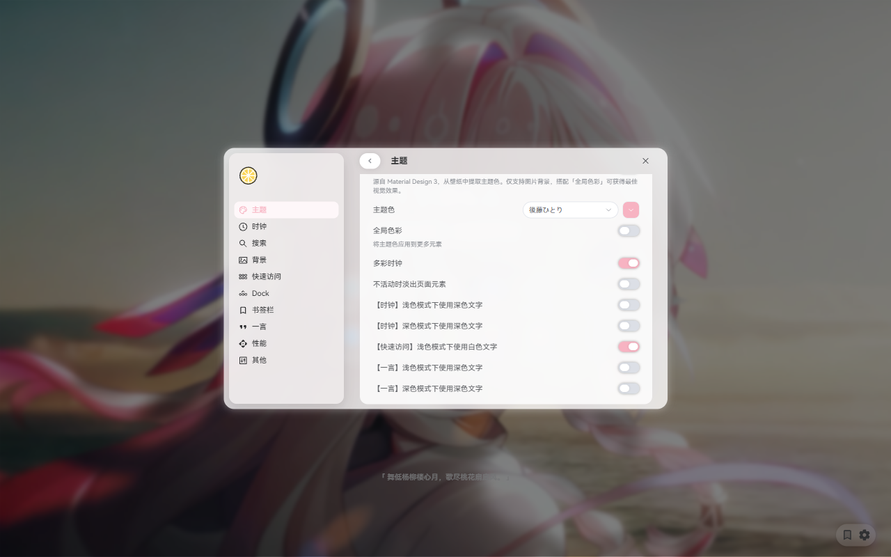 Settings panel